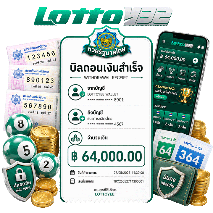 สลิปจ่ายจริง 64,000