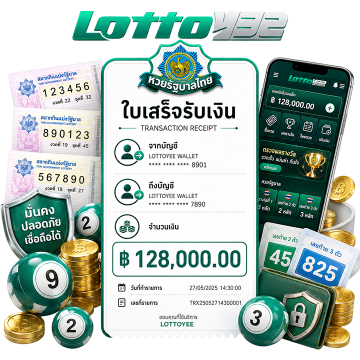สลิปจ่ายจริง 128,000