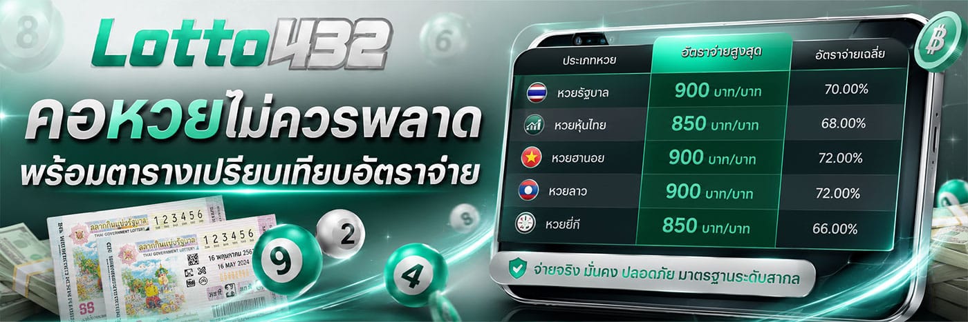 มีตารางเปรียบเทียบอัตราจ่าย