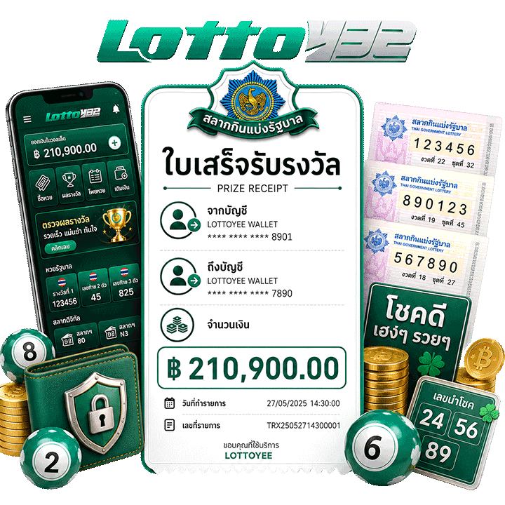 สลิปจ่ายจริง 210,900